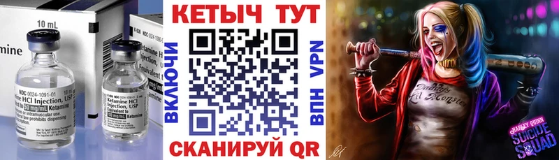 КЕТАМИН VHQ  гидра зеркало  Нальчик 