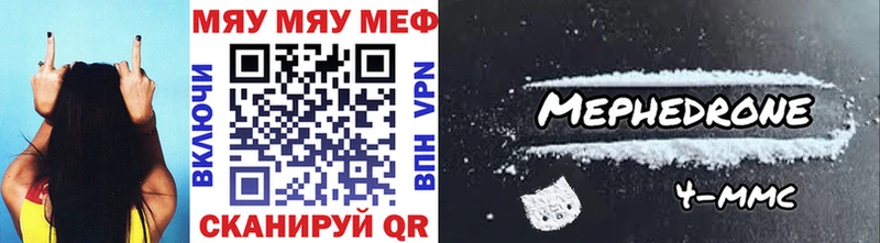 Меф мука Нальчик