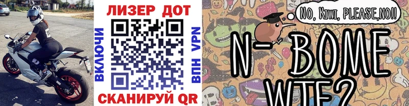 Марки NBOMe 1500мкг Нальчик